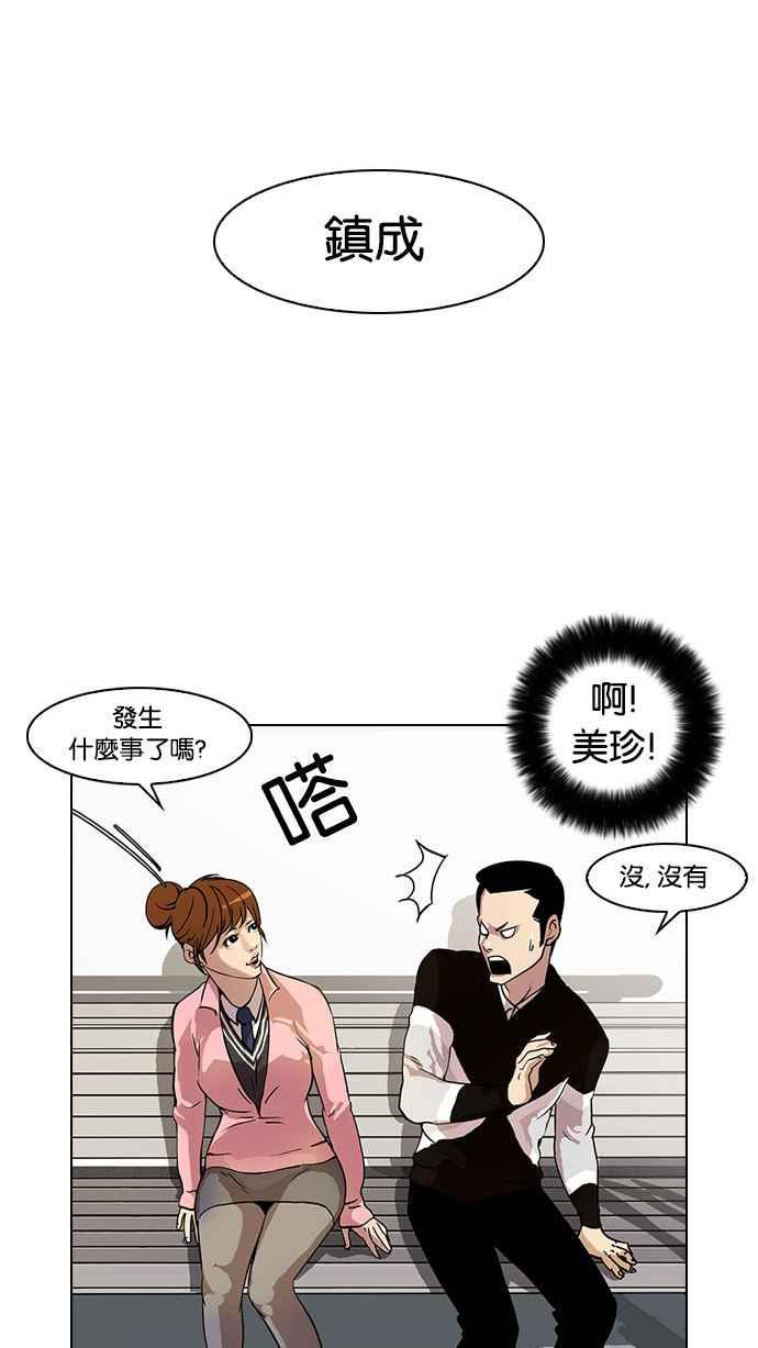 《看脸时代》漫画最新章节[第16话] 李镇成 (2)免费下拉式在线观看章节第【48】张图片