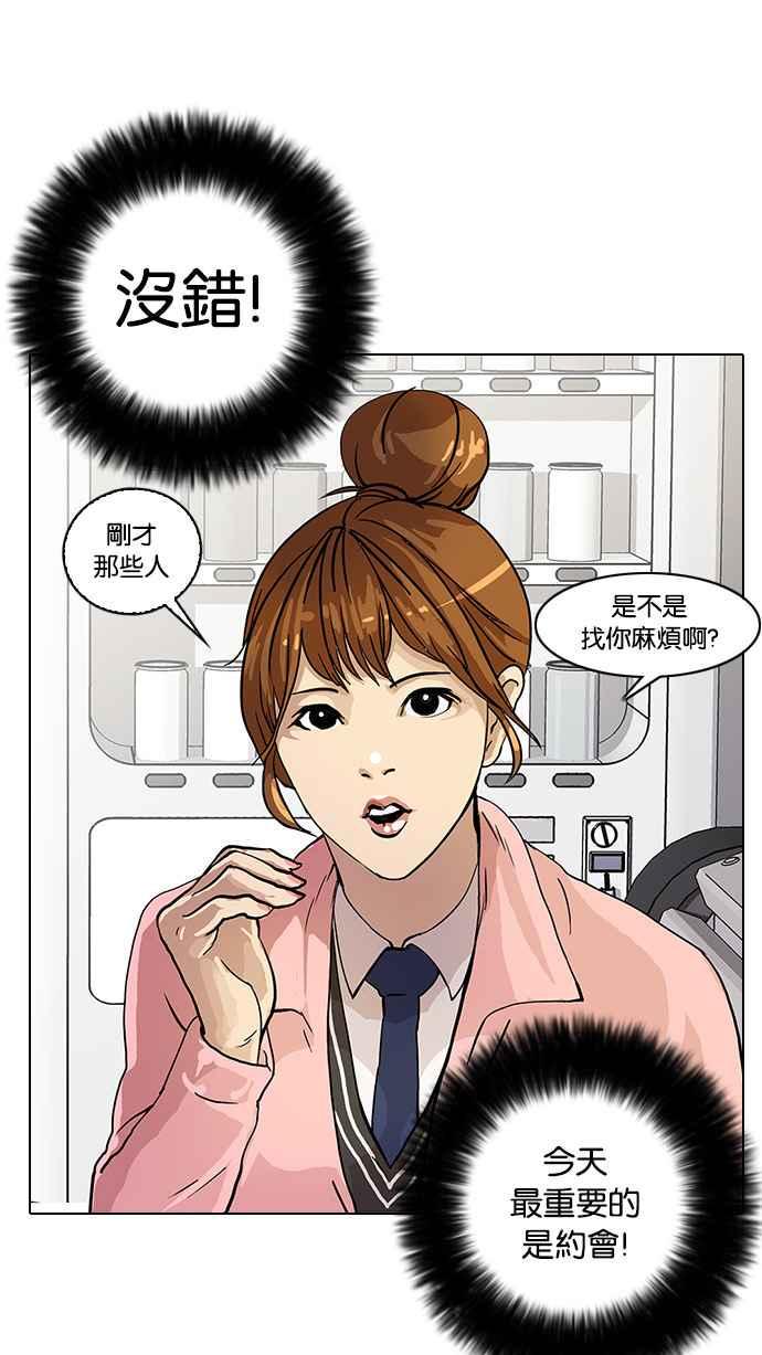 《看脸时代》漫画最新章节[第16话] 李镇成 (2)免费下拉式在线观看章节第【50】张图片