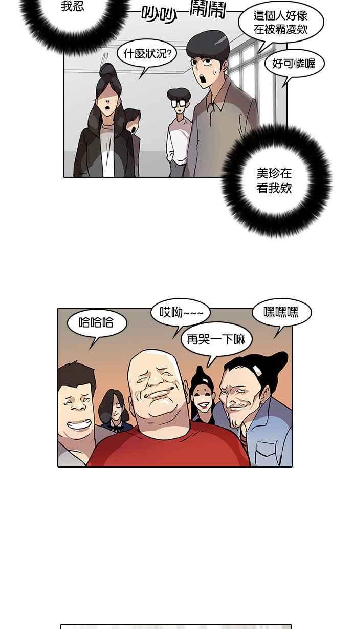 《看脸时代》漫画最新章节[第16话] 李镇成 (2)免费下拉式在线观看章节第【55】张图片