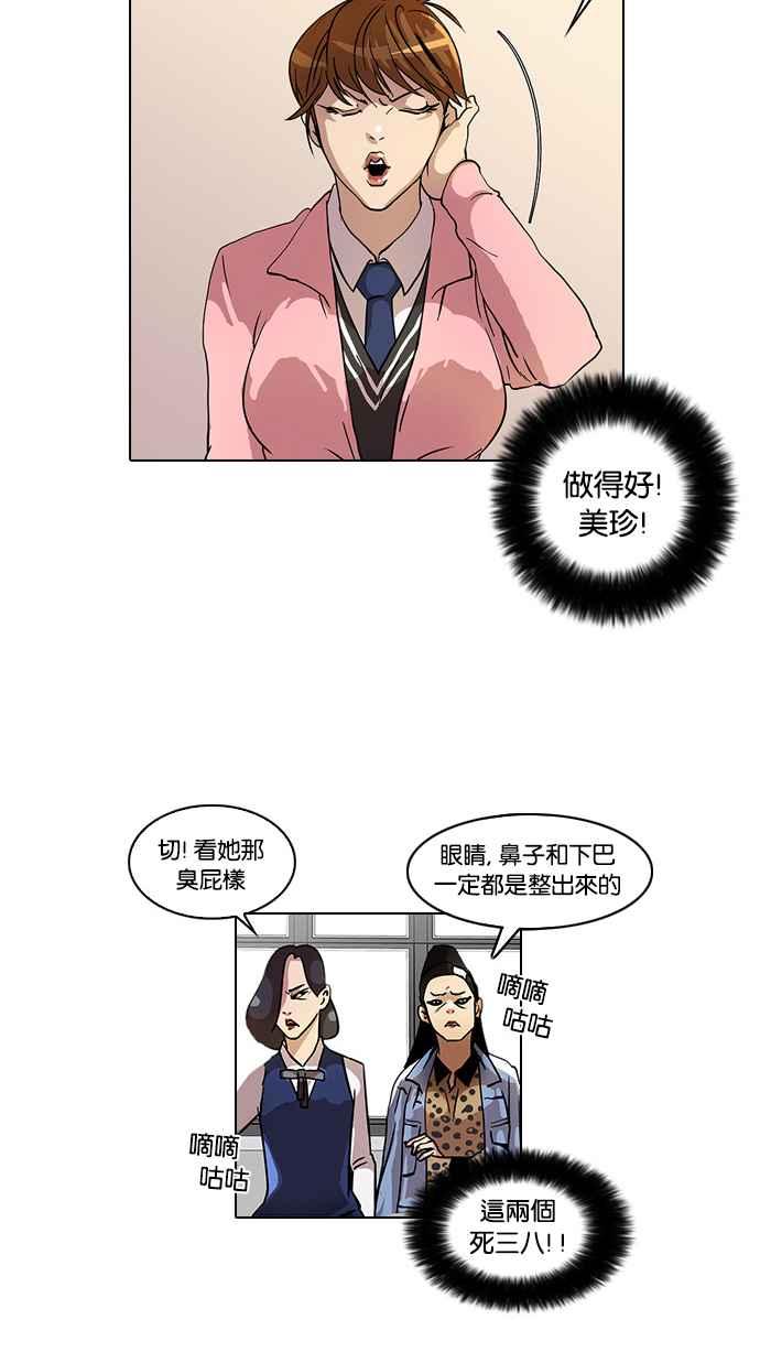 《看脸时代》漫画最新章节[第16话] 李镇成 (2)免费下拉式在线观看章节第【59】张图片