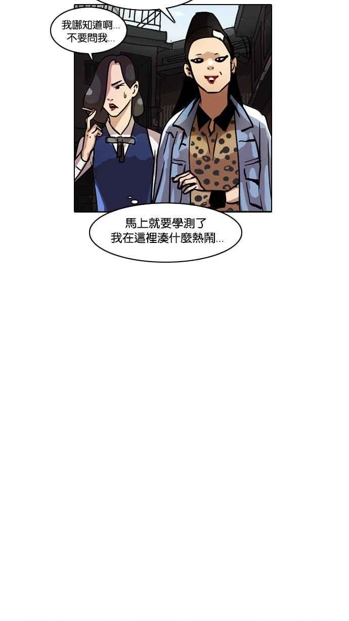 《看脸时代》漫画最新章节[第16话] 李镇成 (2)免费下拉式在线观看章节第【6】张图片