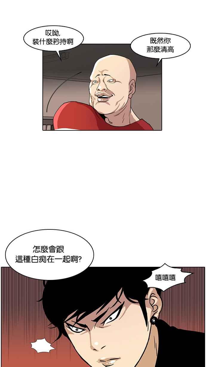 《看脸时代》漫画最新章节[第16话] 李镇成 (2)免费下拉式在线观看章节第【60】张图片