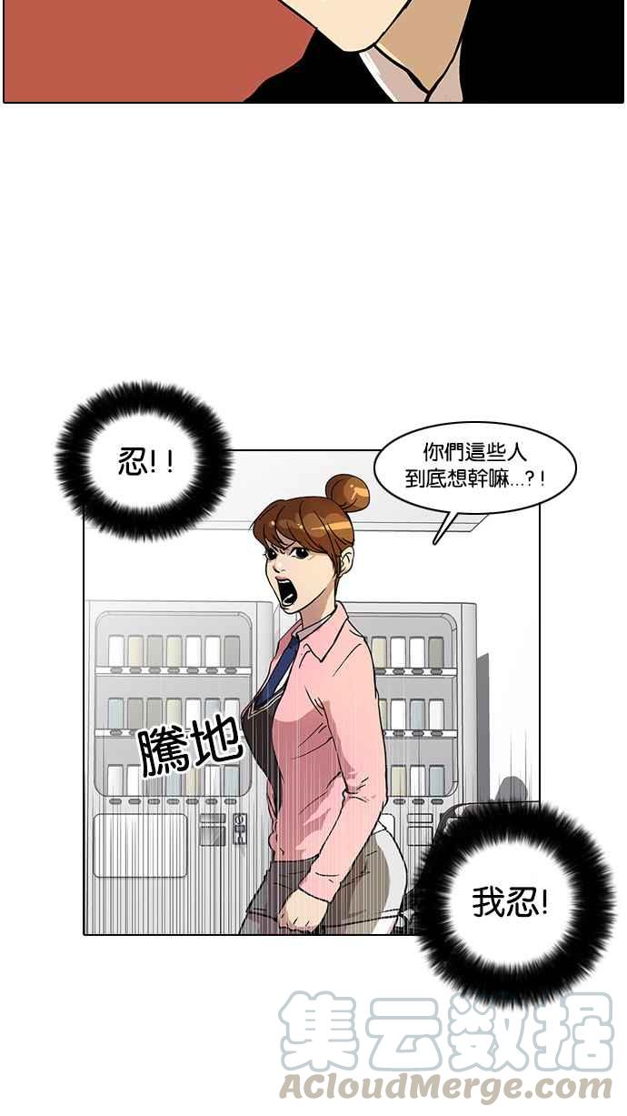 《看脸时代》漫画最新章节[第16话] 李镇成 (2)免费下拉式在线观看章节第【61】张图片