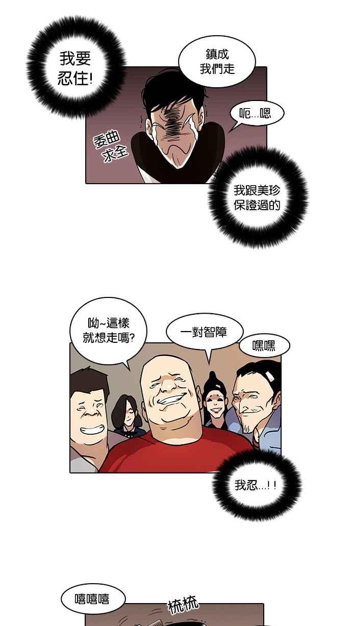 《看脸时代》漫画最新章节[第16话] 李镇成 (2)免费下拉式在线观看章节第【62】张图片