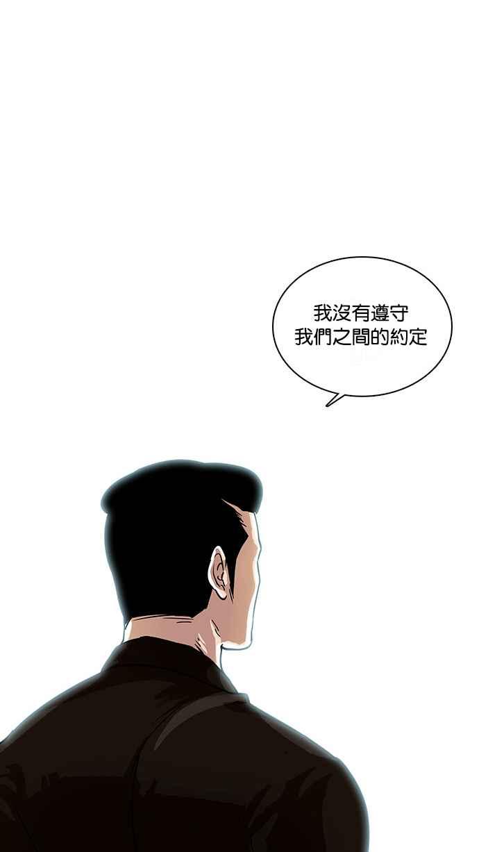 《看脸时代》漫画最新章节[第16话] 李镇成 (2)免费下拉式在线观看章节第【71】张图片