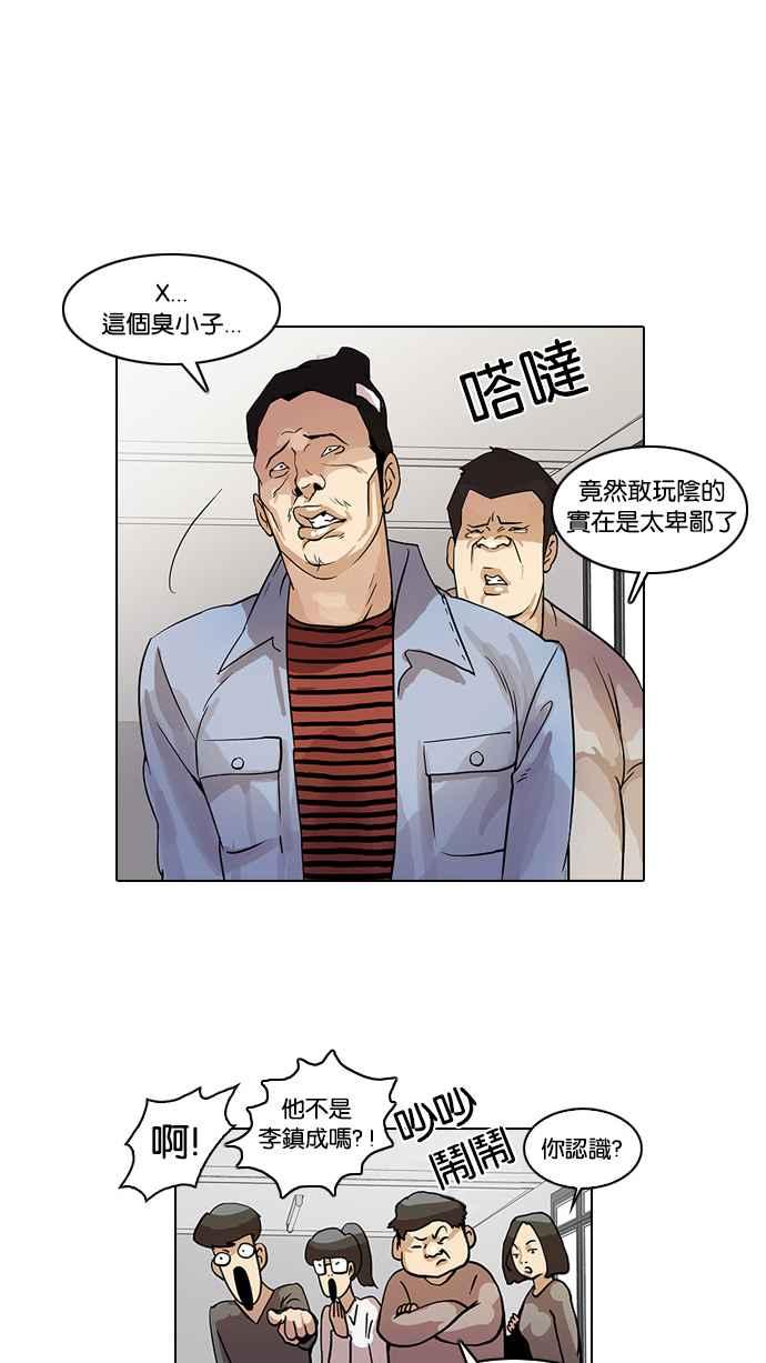 《看脸时代》漫画最新章节[第16话] 李镇成 (2)免费下拉式在线观看章节第【74】张图片