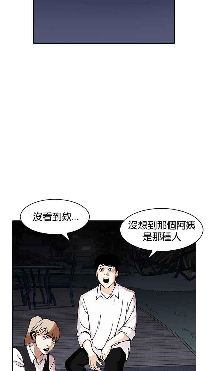 《看脸时代》漫画最新章节[第151话] 虐待动物 [3_4]免费下拉式在线观看章节第【127】张图片