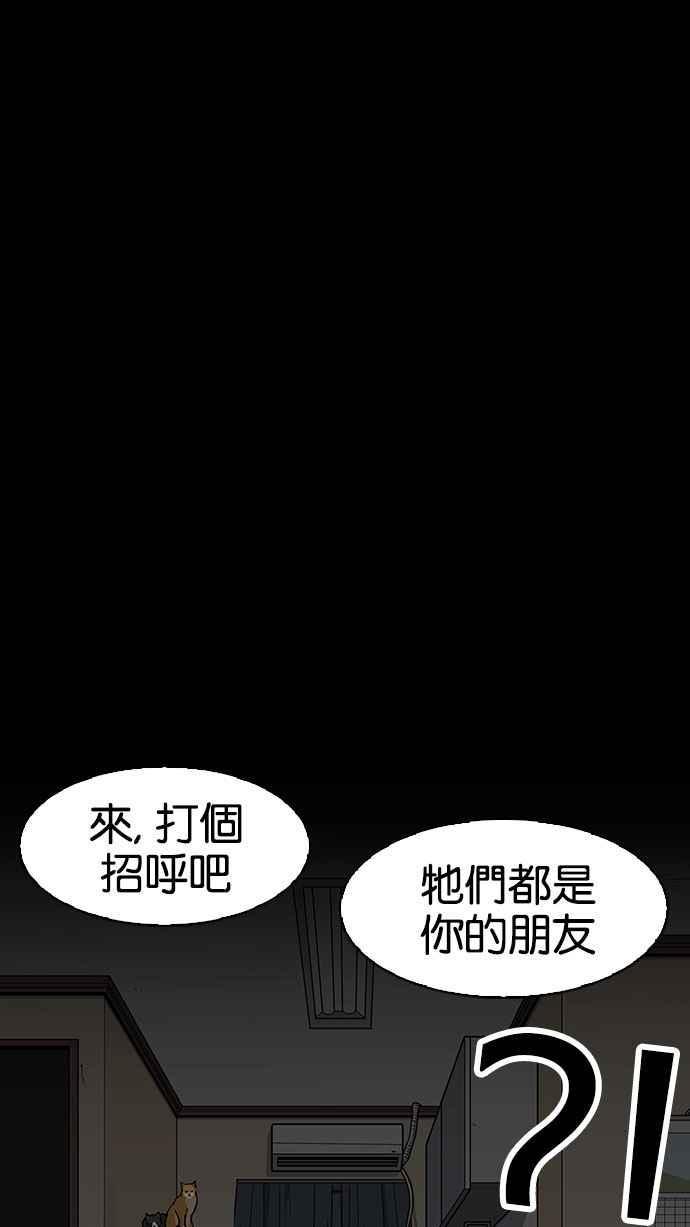 《看脸时代》漫画最新章节[第151话] 虐待动物 [3_4]免费下拉式在线观看章节第【32】张图片