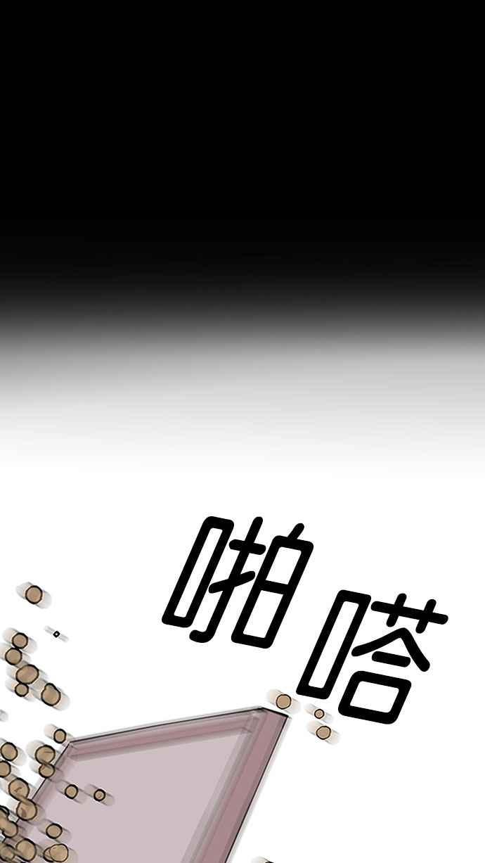 《看脸时代》漫画最新章节[第151话] 虐待动物 [3_4]免费下拉式在线观看章节第【79】张图片