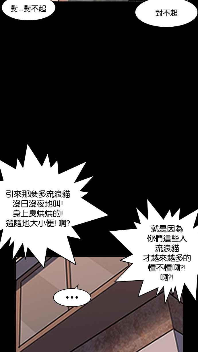 《看脸时代》漫画最新章节[第151话] 虐待动物 [3_4]免费下拉式在线观看章节第【83】张图片