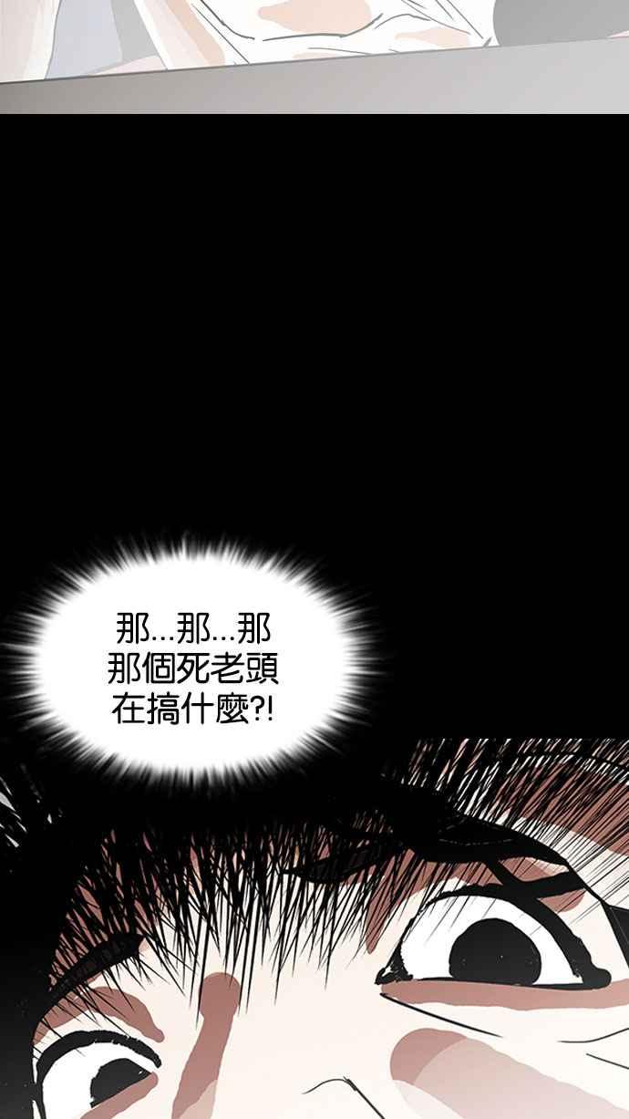 《看脸时代》漫画最新章节[第151话] 虐待动物 [3_4]免费下拉式在线观看章节第【85】张图片