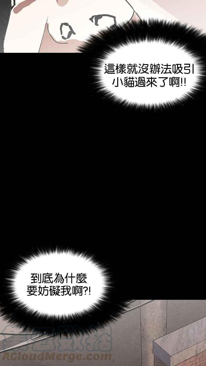 《看脸时代》漫画最新章节[第151话] 虐待动物 [3_4]免费下拉式在线观看章节第【86】张图片