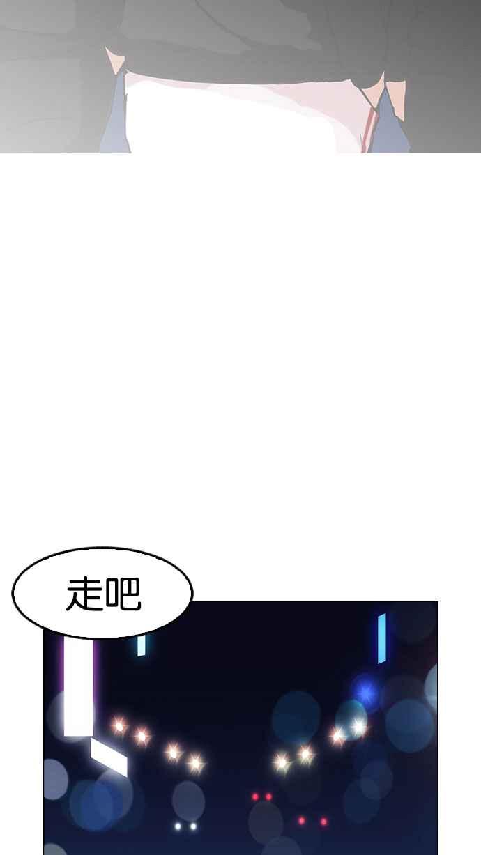 《看脸时代》漫画最新章节[第152话] 虐待动物 [完结]免费下拉式在线观看章节第【102】张图片