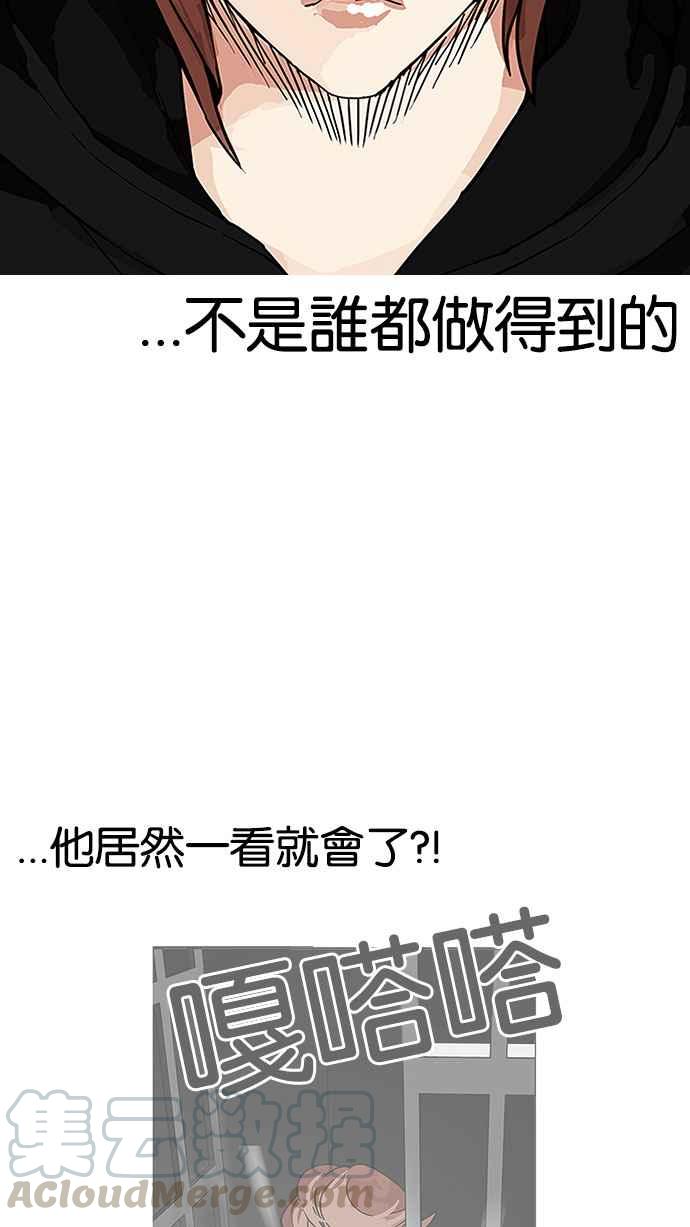 《看脸时代》漫画最新章节[第152话] 虐待动物 [完结]免费下拉式在线观看章节第【116】张图片