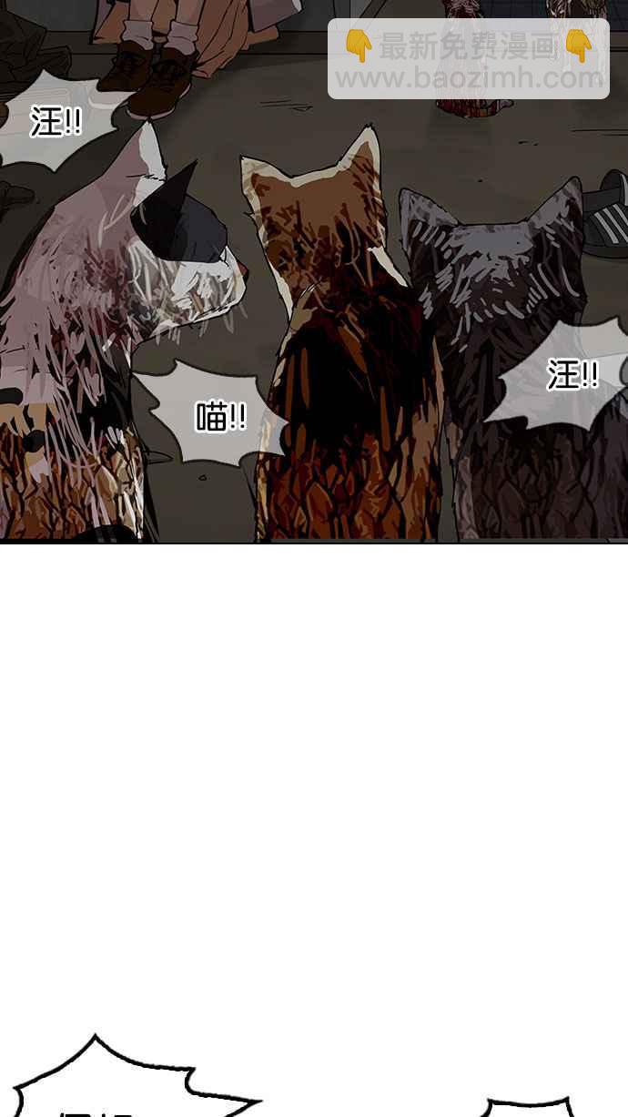 《看脸时代》漫画最新章节[第152话] 虐待动物 [完结]免费下拉式在线观看章节第【23】张图片