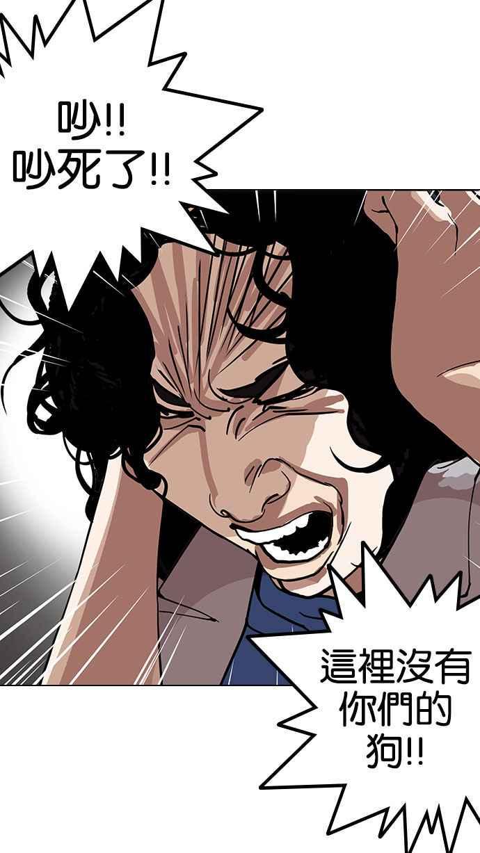 《看脸时代》漫画最新章节[第152话] 虐待动物 [完结]免费下拉式在线观看章节第【25】张图片