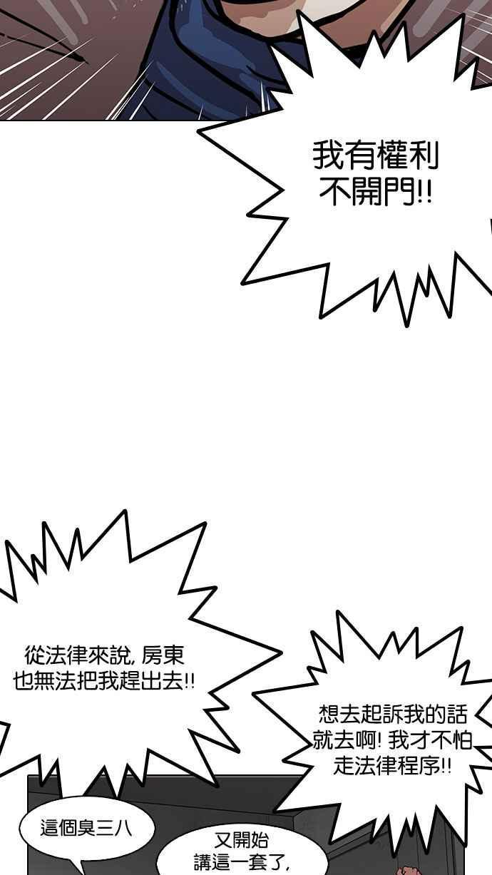 《看脸时代》漫画最新章节[第152话] 虐待动物 [完结]免费下拉式在线观看章节第【30】张图片