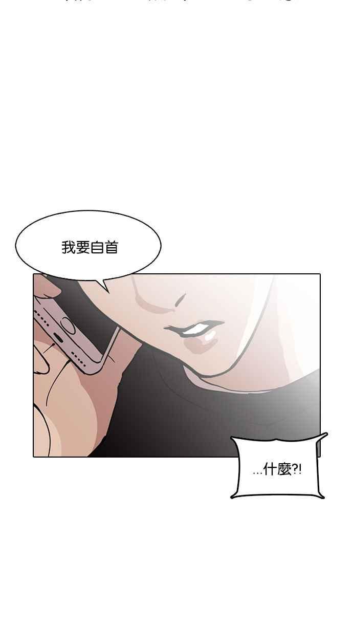 《看脸时代》漫画最新章节[第152话] 虐待动物 [完结]免费下拉式在线观看章节第【50】张图片