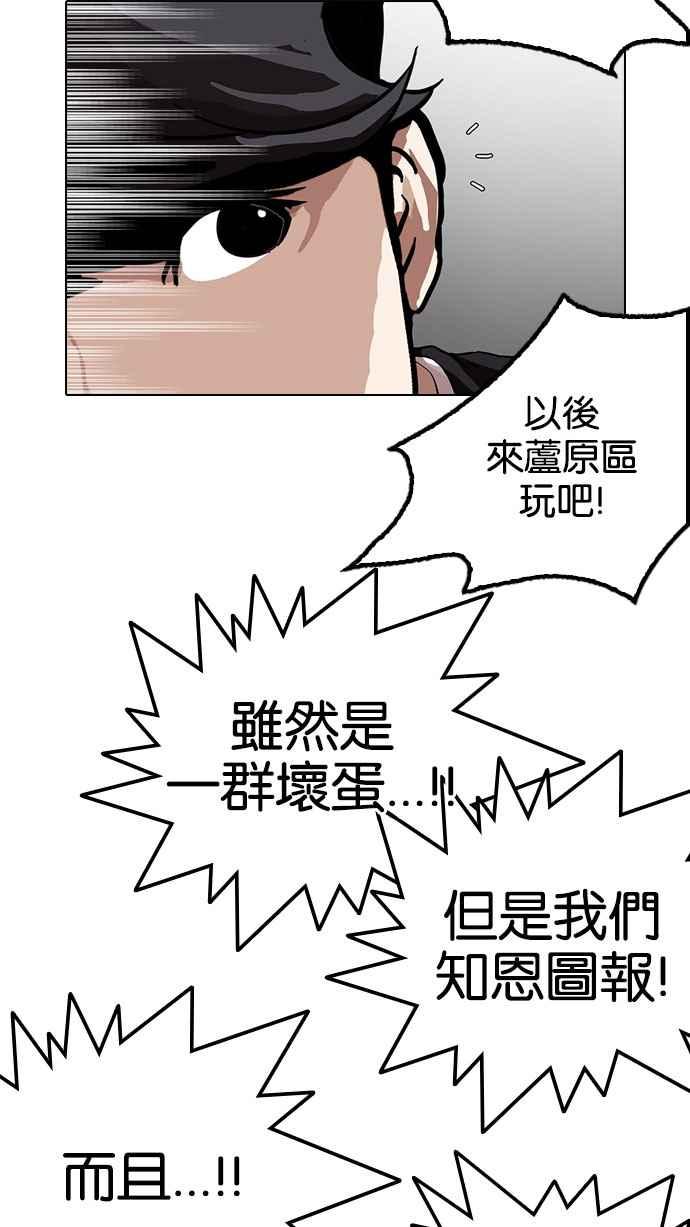 《看脸时代》漫画最新章节[第152话] 虐待动物 [完结]免费下拉式在线观看章节第【60】张图片