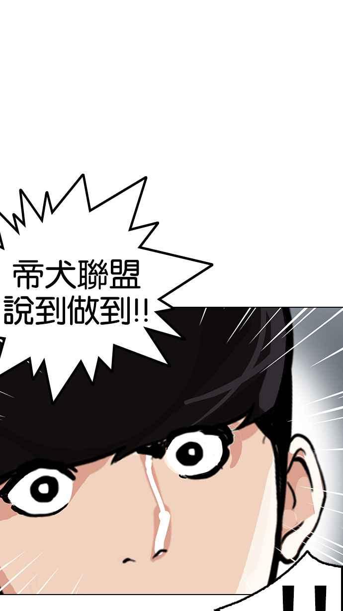 《看脸时代》漫画最新章节[第152话] 虐待动物 [完结]免费下拉式在线观看章节第【62】张图片