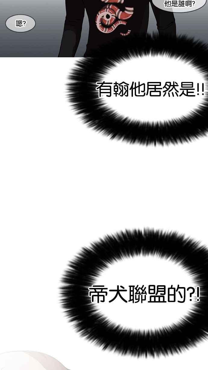 《看脸时代》漫画最新章节[第152话] 虐待动物 [完结]免费下拉式在线观看章节第【65】张图片