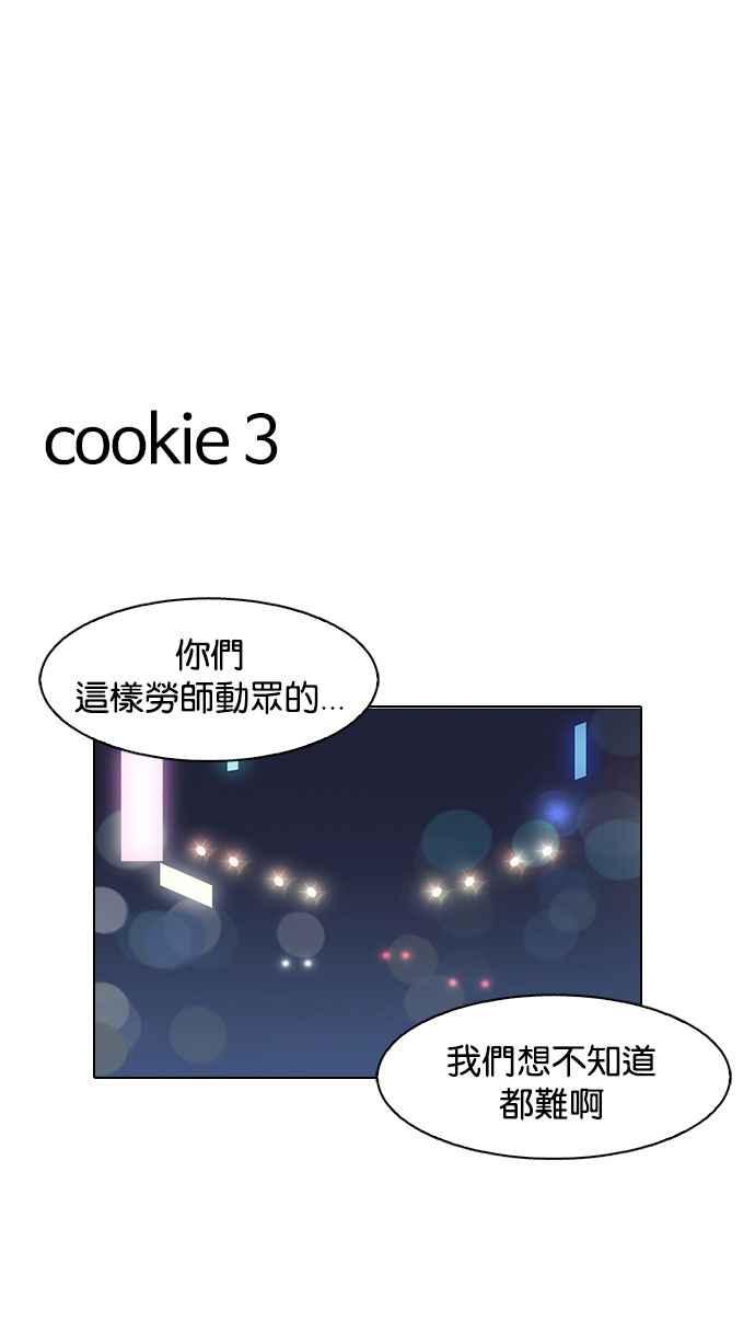 《看脸时代》漫画最新章节[第152话] 虐待动物 [完结]免费下拉式在线观看章节第【93】张图片