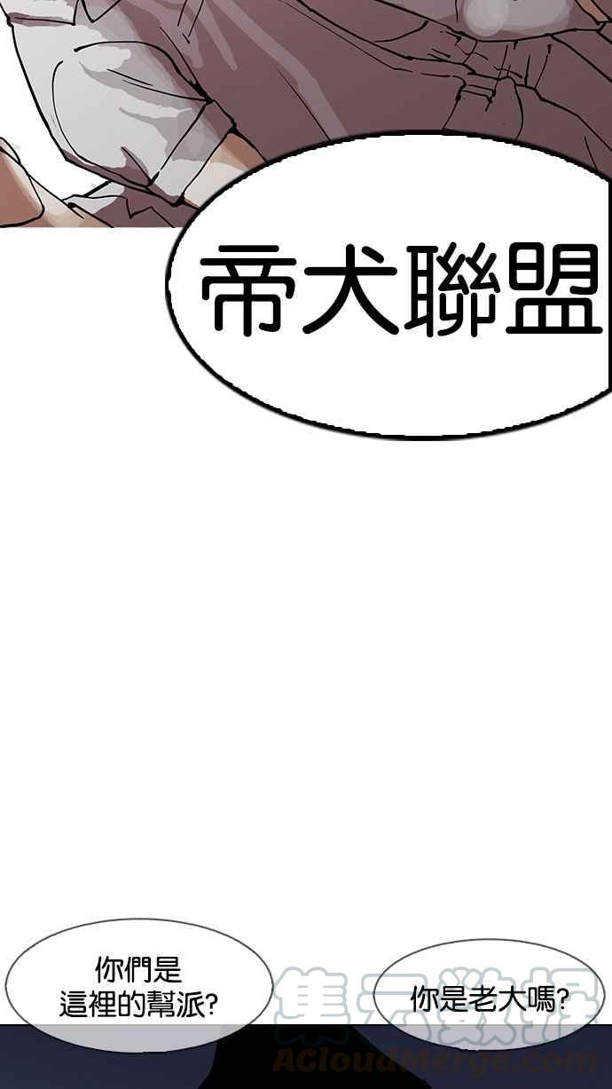 《看脸时代》漫画最新章节[第152话] 虐待动物 [完结]免费下拉式在线观看章节第【96】张图片