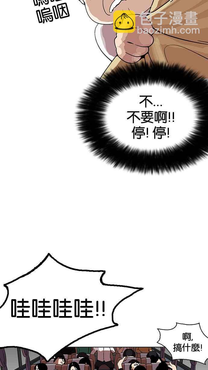 《看脸时代》漫画最新章节[第153话] 节日 [1_5]免费下拉式在线观看章节第【11】张图片