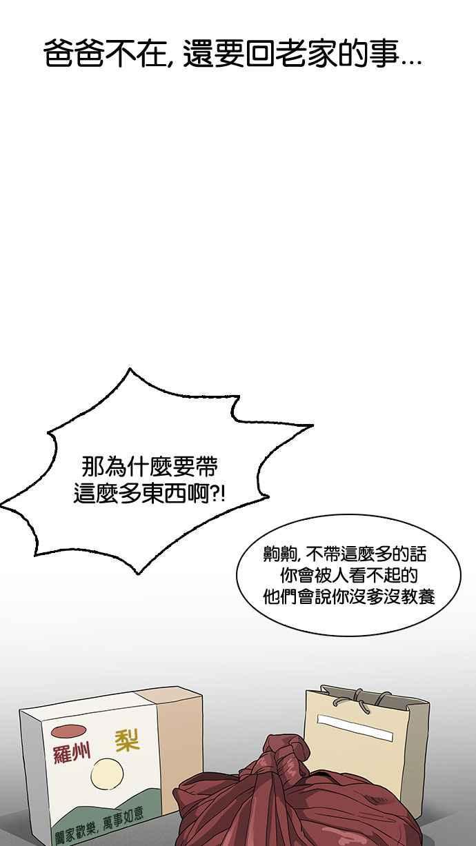 《看脸时代》漫画最新章节[第153话] 节日 [1_5]免费下拉式在线观看章节第【19】张图片