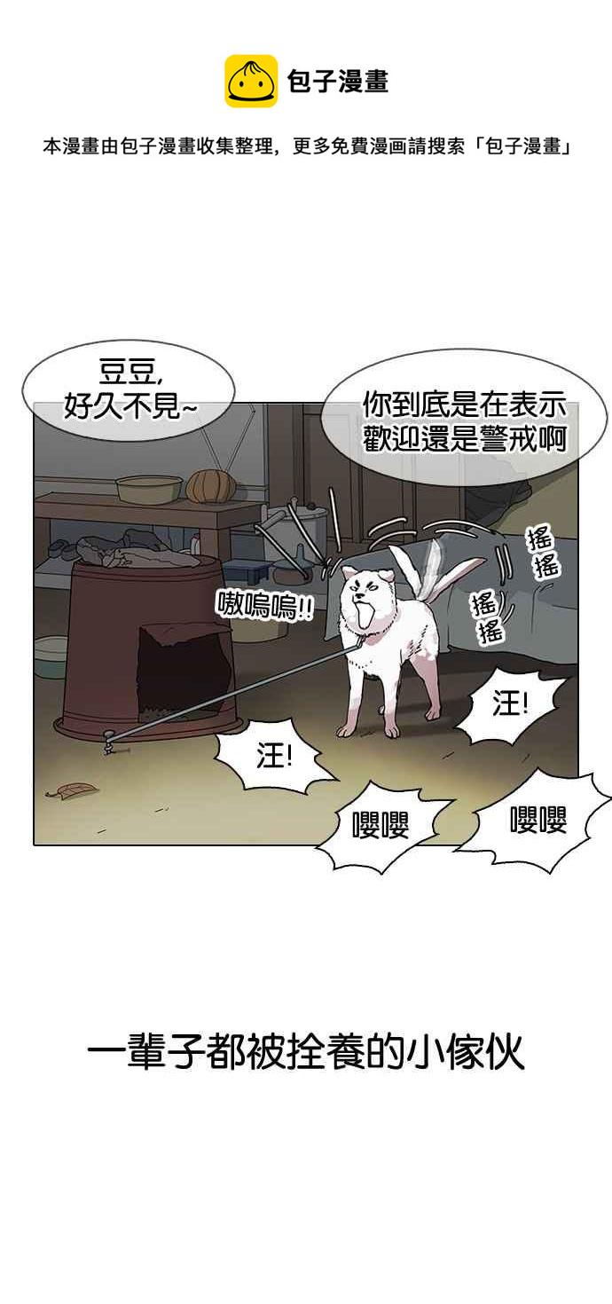 《看脸时代》漫画最新章节[第153话] 节日 [1_5]免费下拉式在线观看章节第【27】张图片