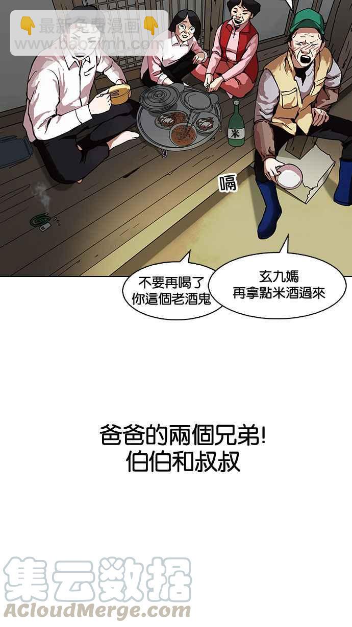 《看脸时代》漫画最新章节[第153话] 节日 [1_5]免费下拉式在线观看章节第【29】张图片