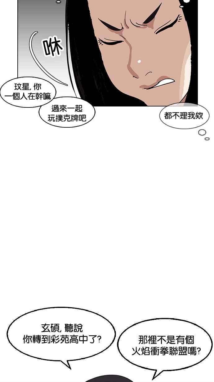 《看脸时代》漫画最新章节[第153话] 节日 [1_5]免费下拉式在线观看章节第【55】张图片