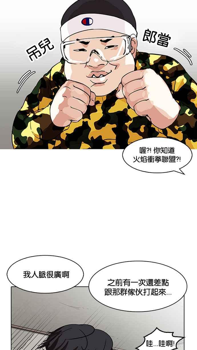 《看脸时代》漫画最新章节[第153话] 节日 [1_5]免费下拉式在线观看章节第【56】张图片