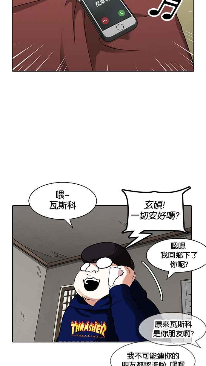 《看脸时代》漫画最新章节[第153话] 节日 [1_5]免费下拉式在线观看章节第【63】张图片