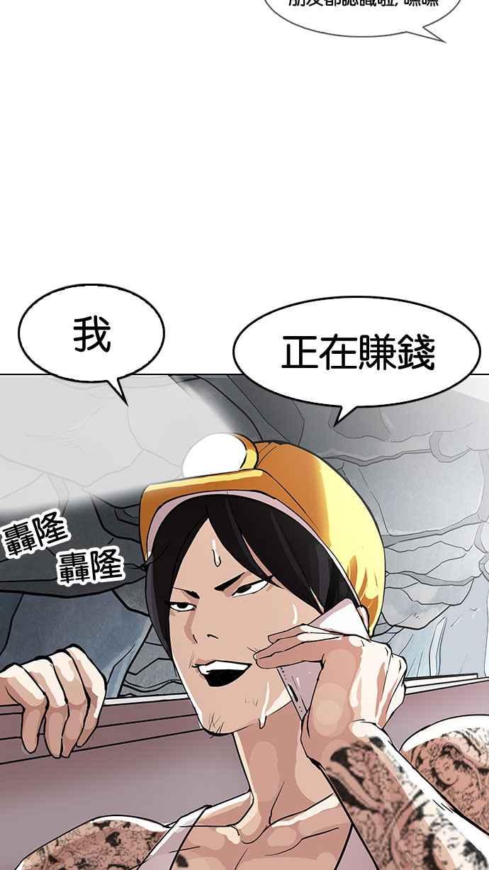 《看脸时代》漫画最新章节[第153话] 节日 [1_5]免费下拉式在线观看章节第【64】张图片