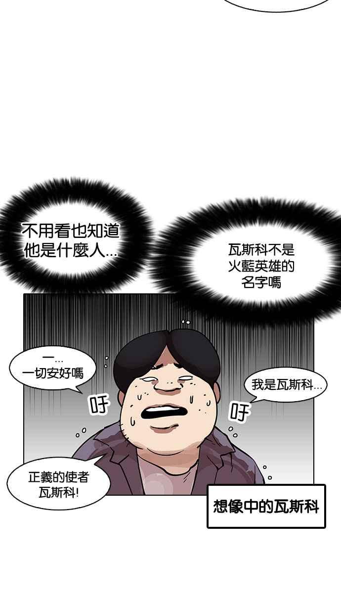 《看脸时代》漫画最新章节[第153话] 节日 [1_5]免费下拉式在线观看章节第【67】张图片