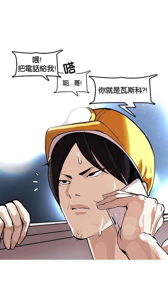 《看脸时代》漫画最新章节[第153话] 节日 [1_5]免费下拉式在线观看章节第【68】张图片