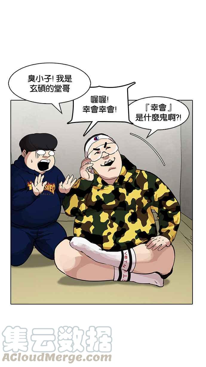 《看脸时代》漫画最新章节[第153话] 节日 [1_5]免费下拉式在线观看章节第【69】张图片