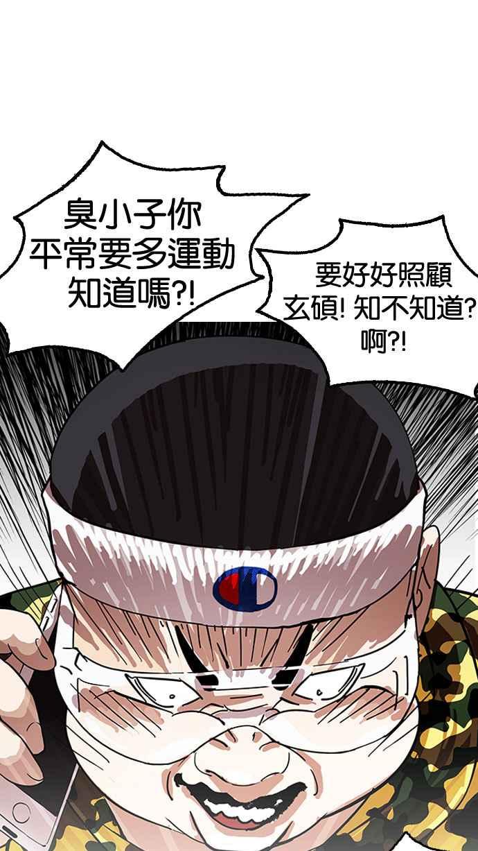 《看脸时代》漫画最新章节[第153话] 节日 [1_5]免费下拉式在线观看章节第【70】张图片