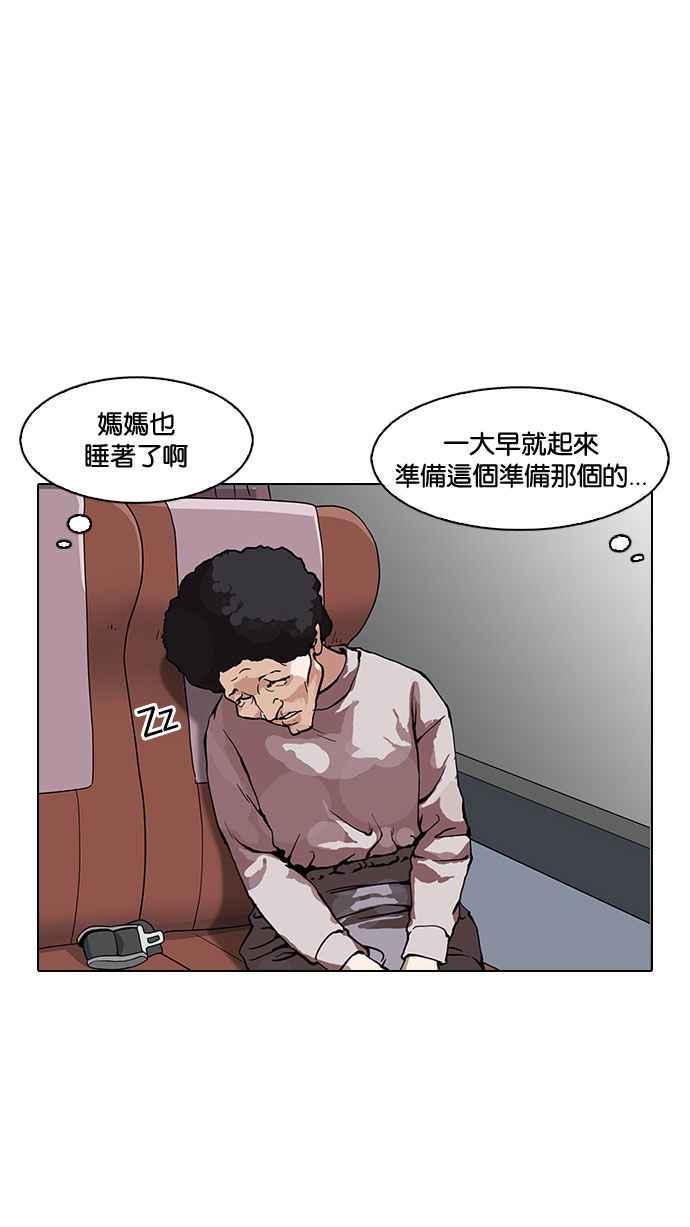 《看脸时代》漫画最新章节[第153话] 节日 [1_5]免费下拉式在线观看章节第【8】张图片