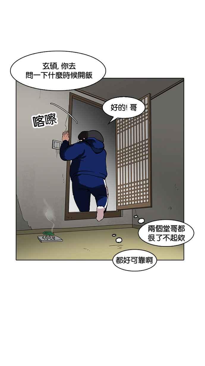 《看脸时代》漫画最新章节[第153话] 节日 [1_5]免费下拉式在线观看章节第【83】张图片