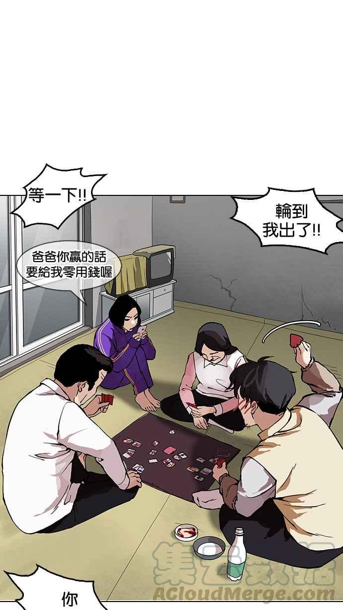 《看脸时代》漫画最新章节[第153话] 节日 [1_5]免费下拉式在线观看章节第【85】张图片