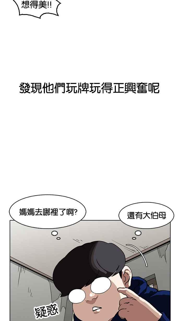 《看脸时代》漫画最新章节[第153话] 节日 [1_5]免费下拉式在线观看章节第【86】张图片