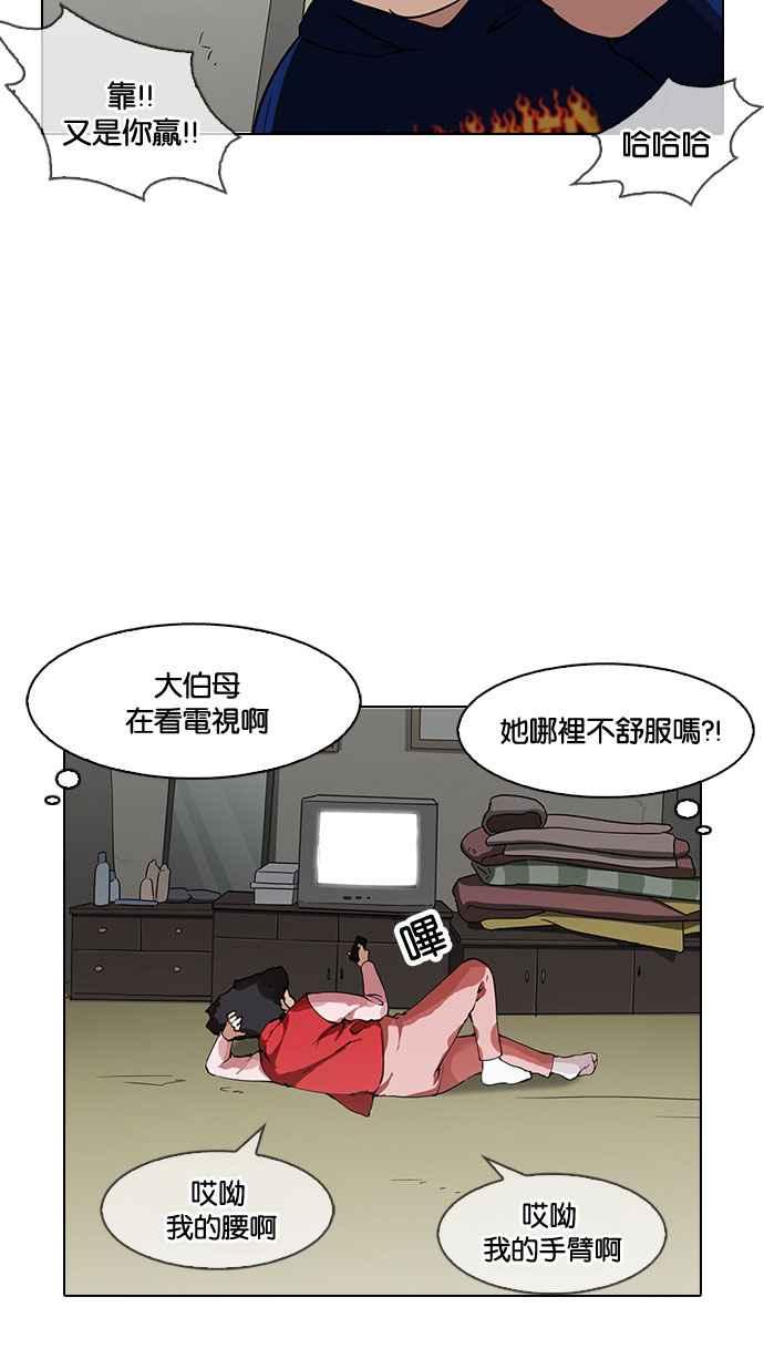 《看脸时代》漫画最新章节[第153话] 节日 [1_5]免费下拉式在线观看章节第【87】张图片