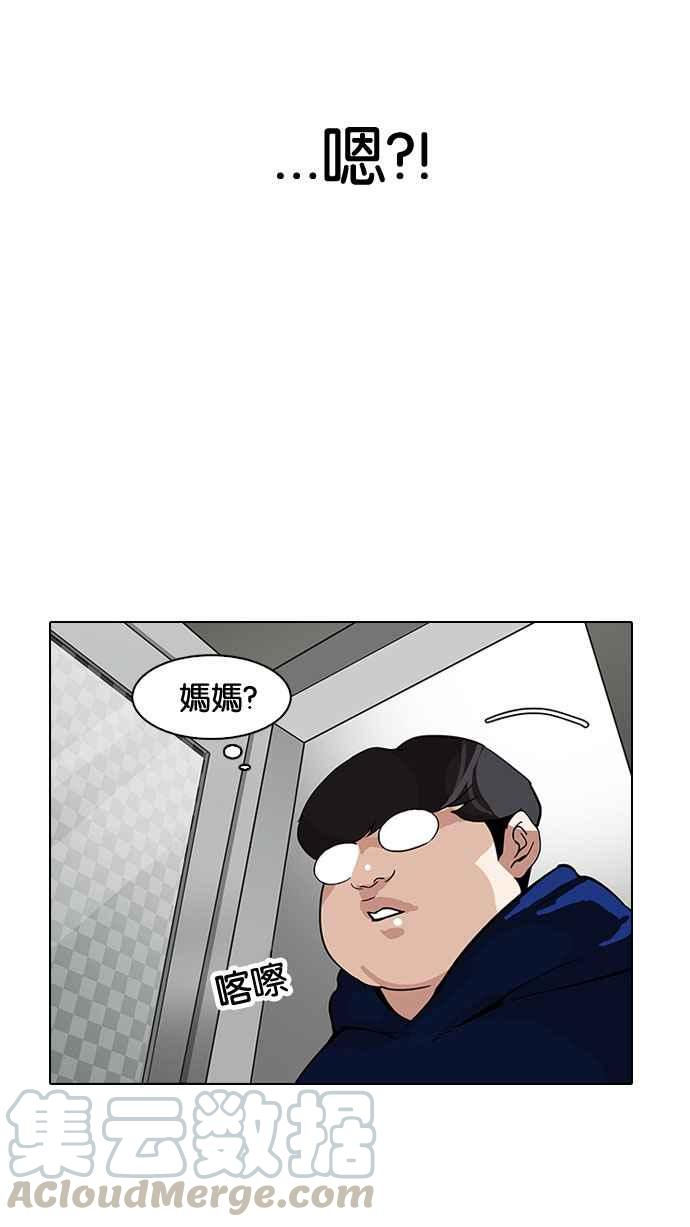 《看脸时代》漫画最新章节[第153话] 节日 [1_5]免费下拉式在线观看章节第【89】张图片