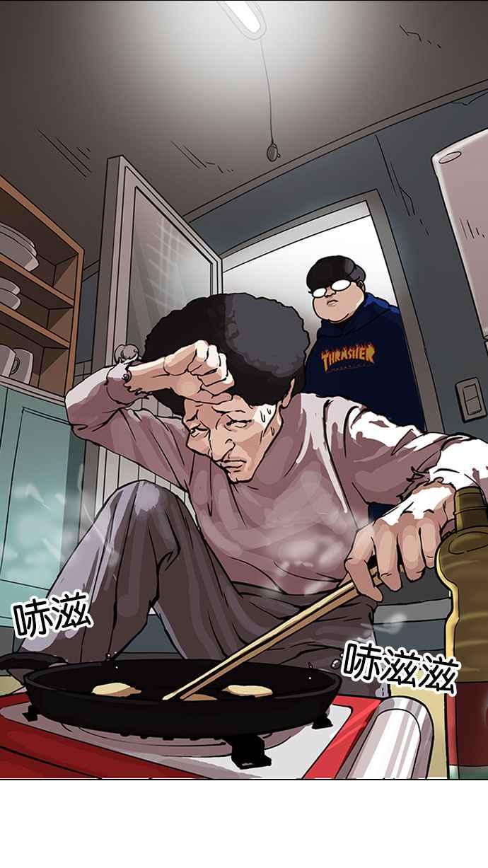 《看脸时代》漫画最新章节[第154话] 节日 [2_5]免费下拉式在线观看章节第【10】张图片