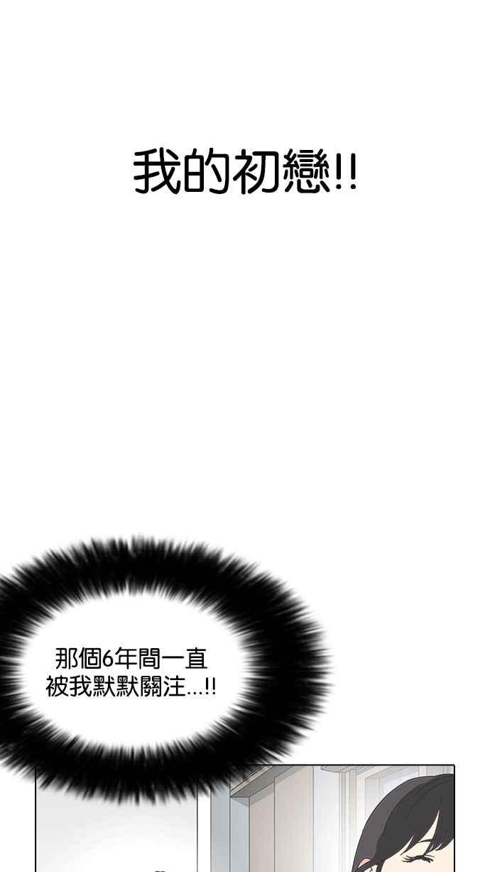 《看脸时代》漫画最新章节[第154话] 节日 [2_5]免费下拉式在线观看章节第【104】张图片