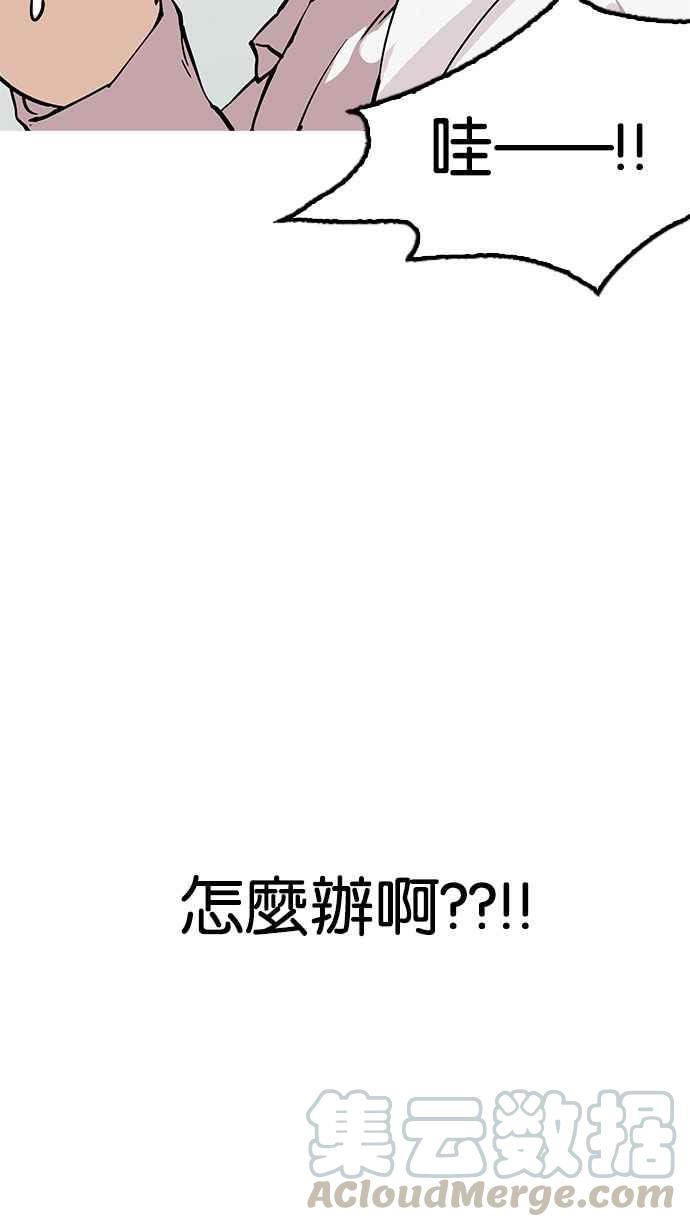 《看脸时代》漫画最新章节[第154话] 节日 [2_5]免费下拉式在线观看章节第【111】张图片