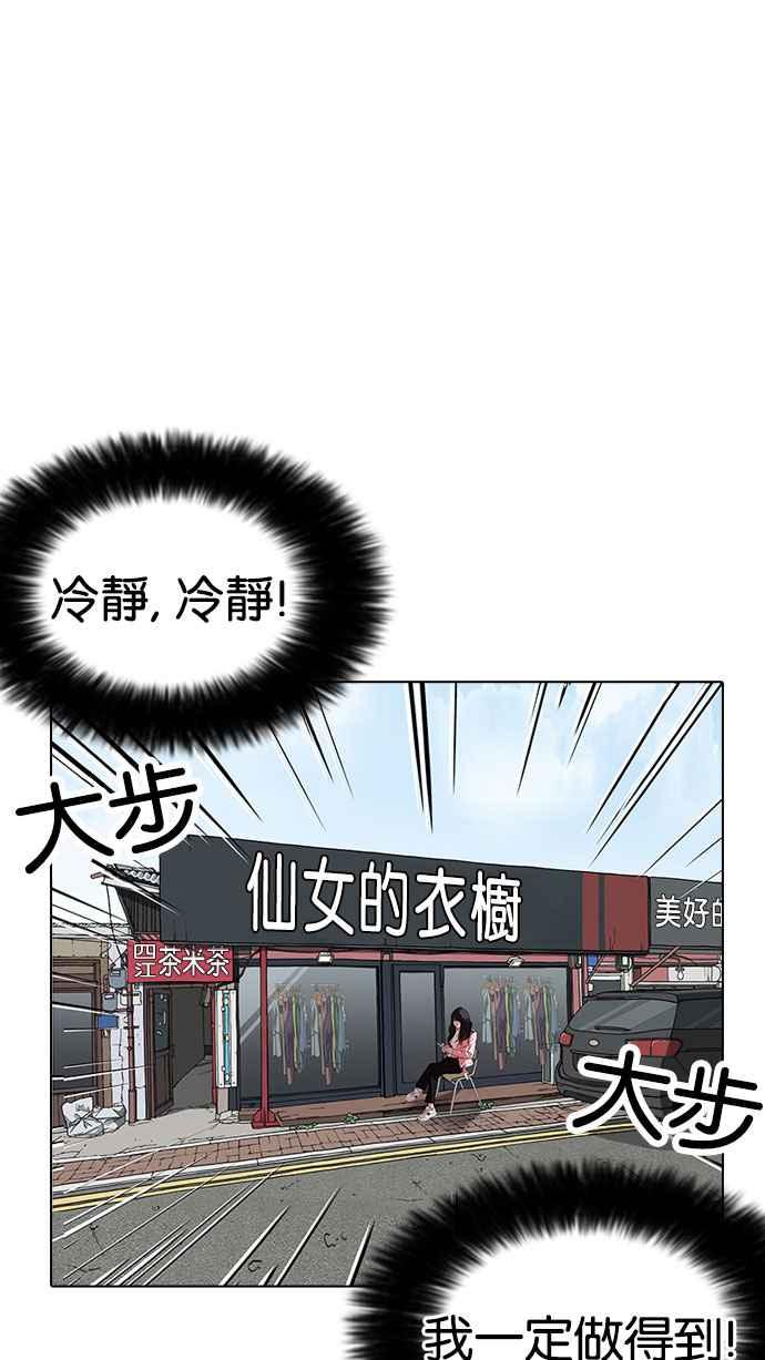 《看脸时代》漫画最新章节[第154话] 节日 [2_5]免费下拉式在线观看章节第【113】张图片