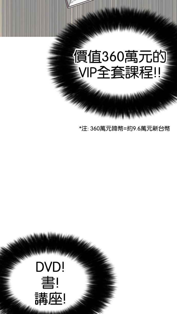 《看脸时代》漫画最新章节[第154话] 节日 [2_5]免费下拉式在线观看章节第【119】张图片